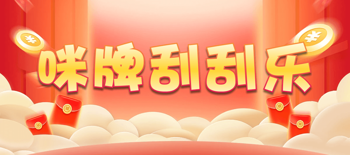 加拿大28预测,结果走势,PC加拿大在线预测,加拿大pc2.8结果预测,咪牌预测,在线提前预测网