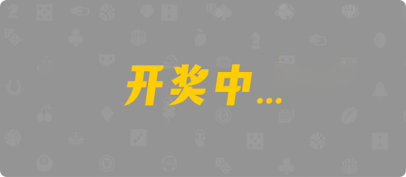 加拿大28预测,结果走势,PC加拿大在线预测,加拿大pc2.8结果预测,咪牌预测,在线提前预测网